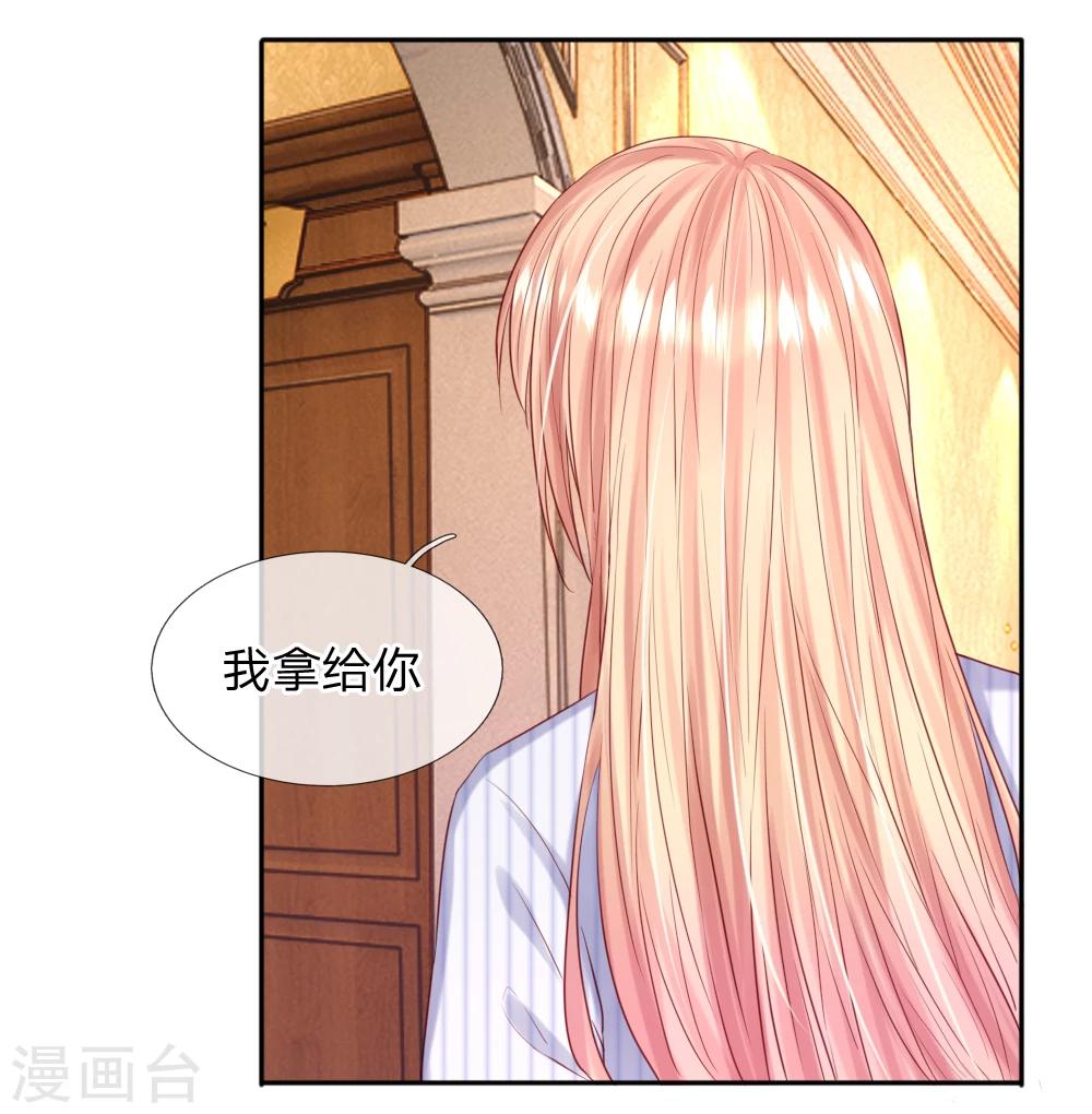 第36话 可以试着爱上我-第38话
