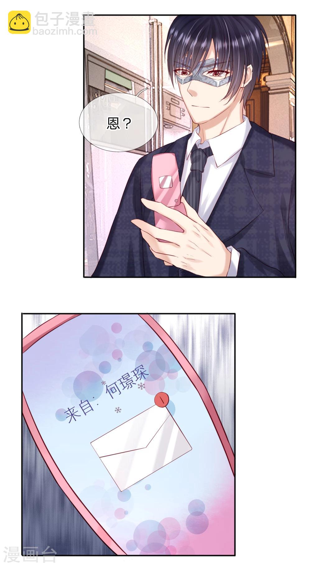 第36话 可以试着爱上我-第38话