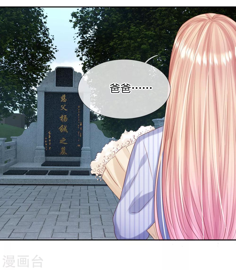 第36话 可以试着爱上我-第38话
