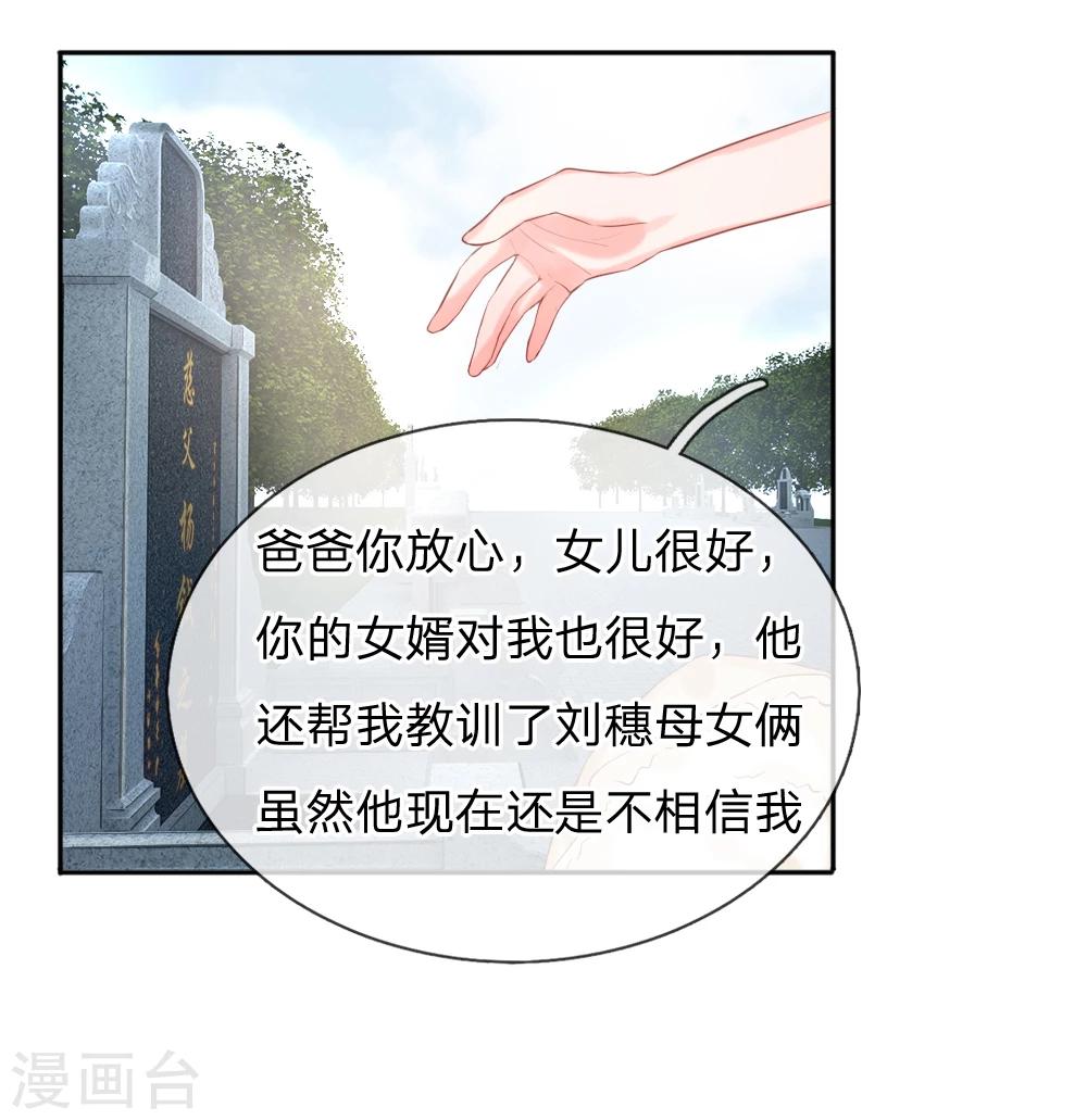 第36话 可以试着爱上我-第38话