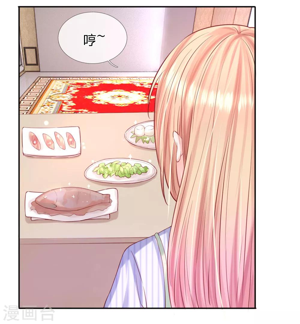 第36话 可以试着爱上我-第38话