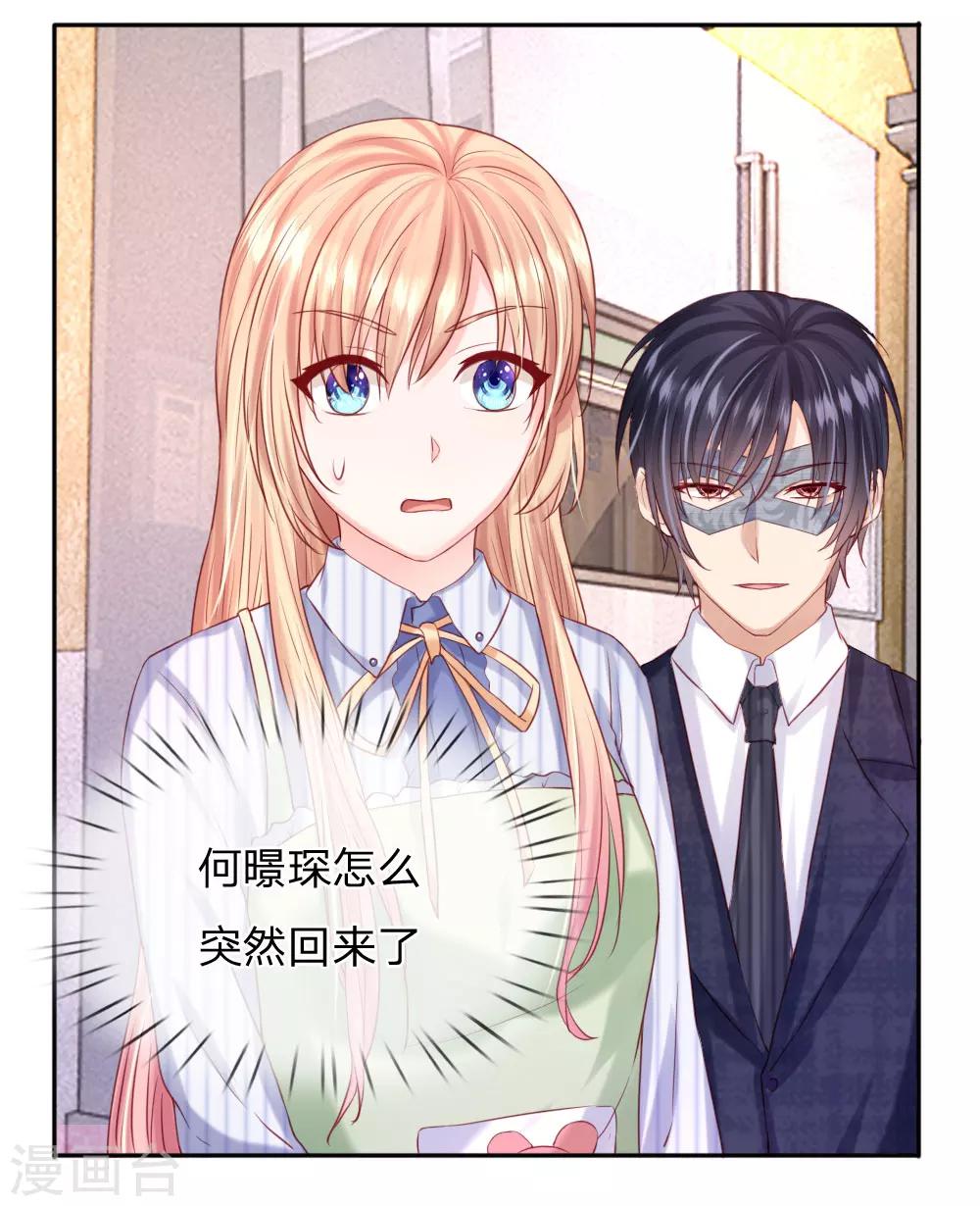 第36话 可以试着爱上我-第38话