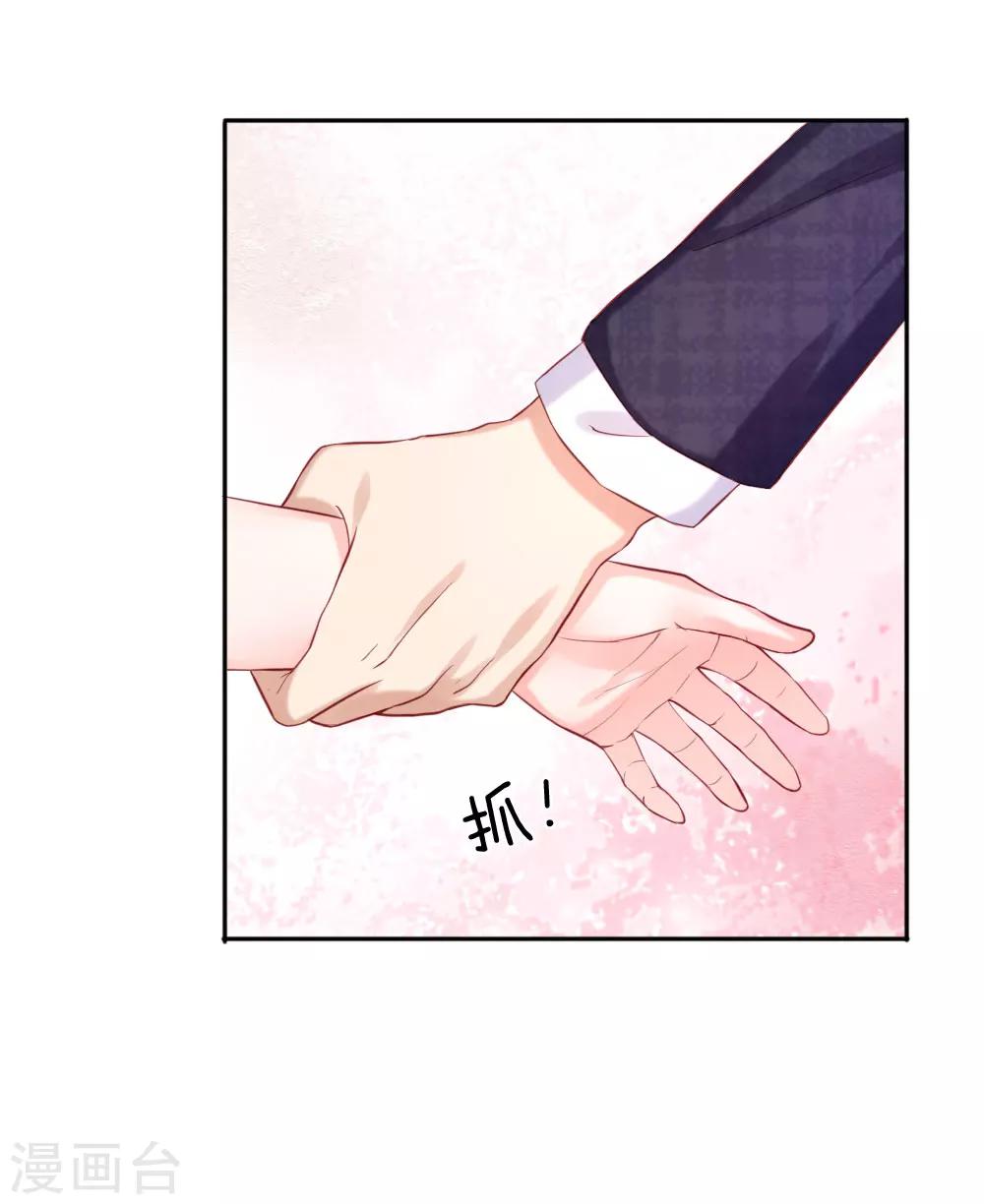 第36话 可以试着爱上我-第38话