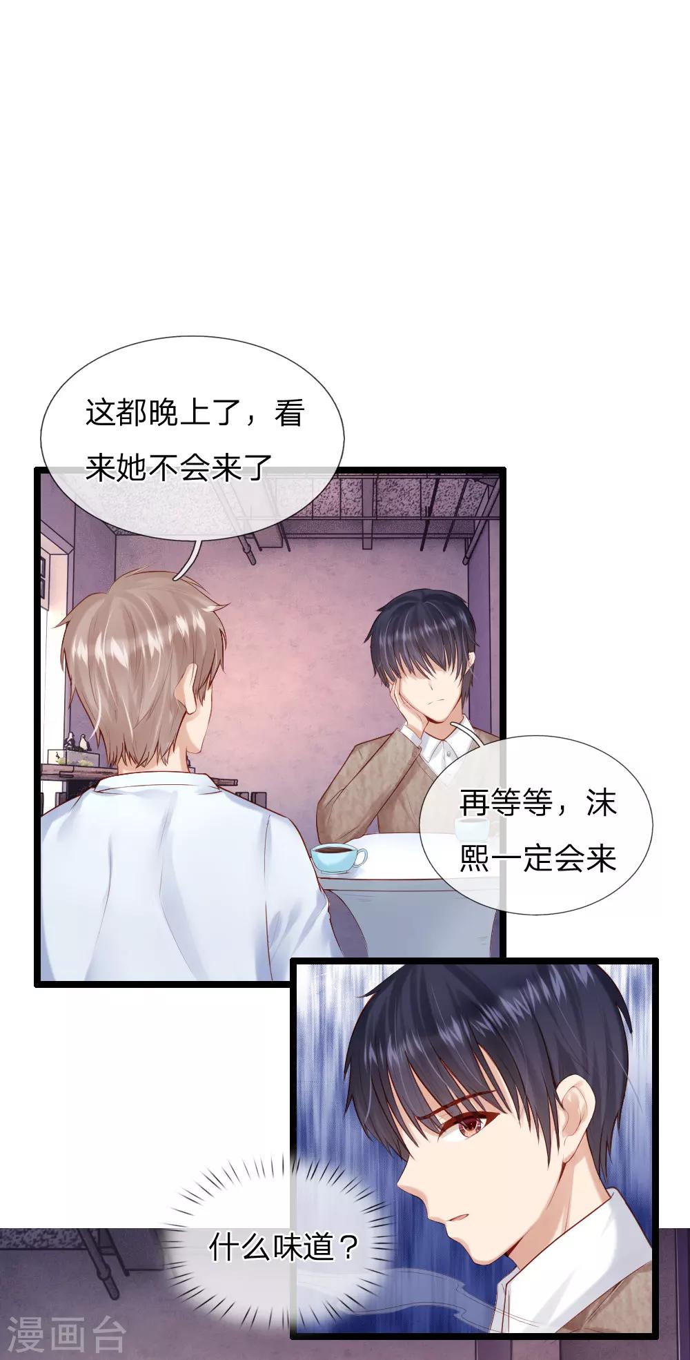 第38话 三年前的火灾-第40话