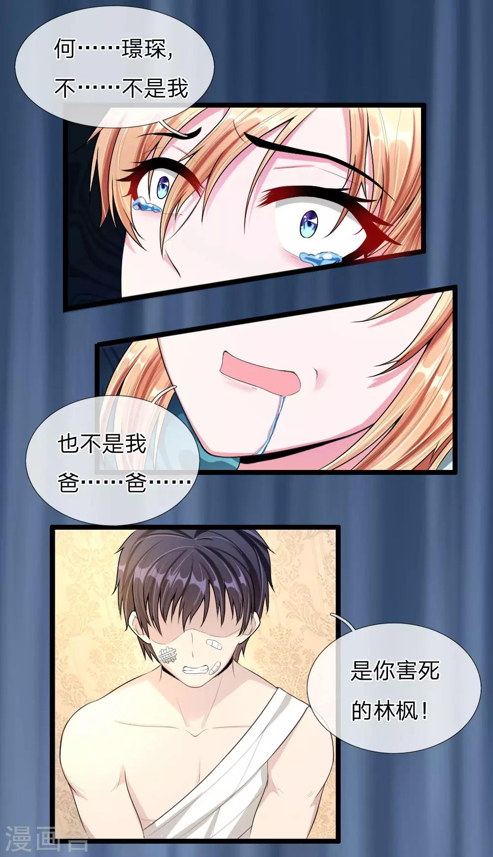 第40话 控制一下力度-第42话