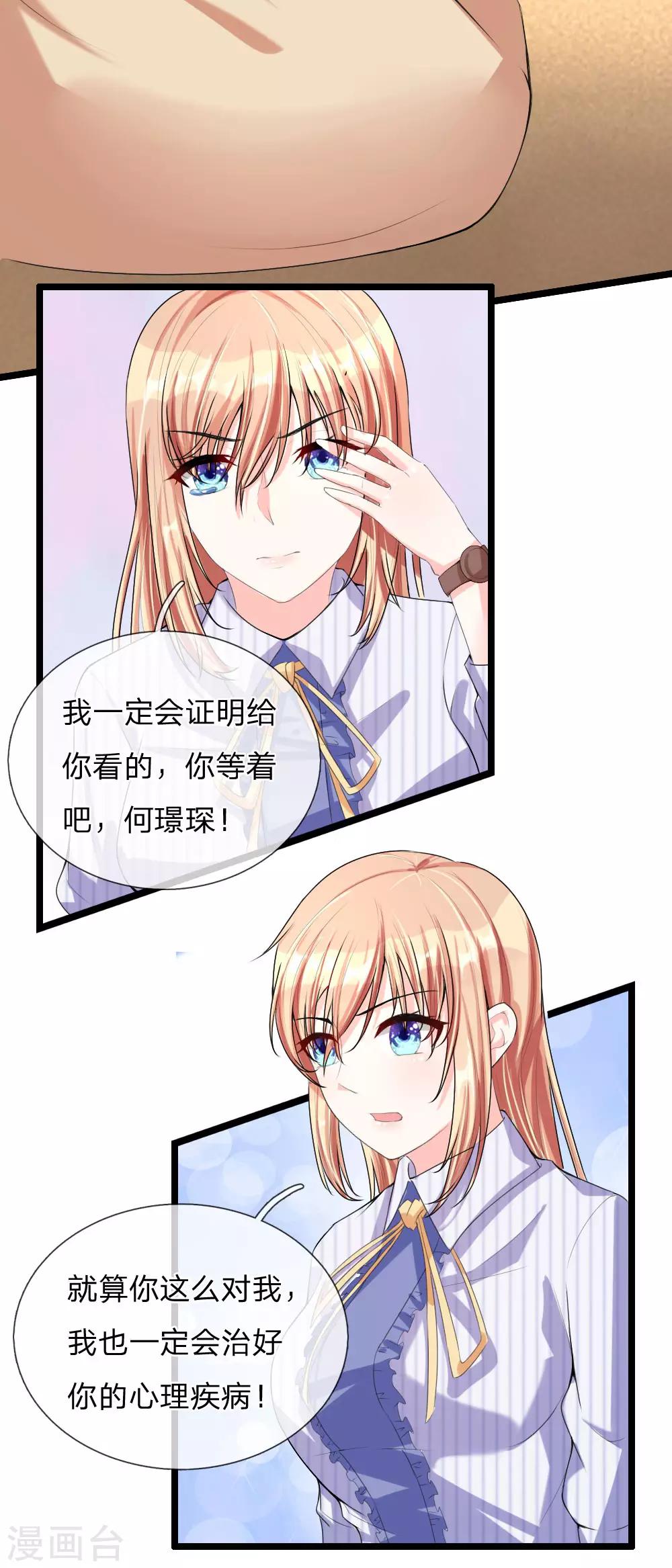 第42话 报复的工具-第44话