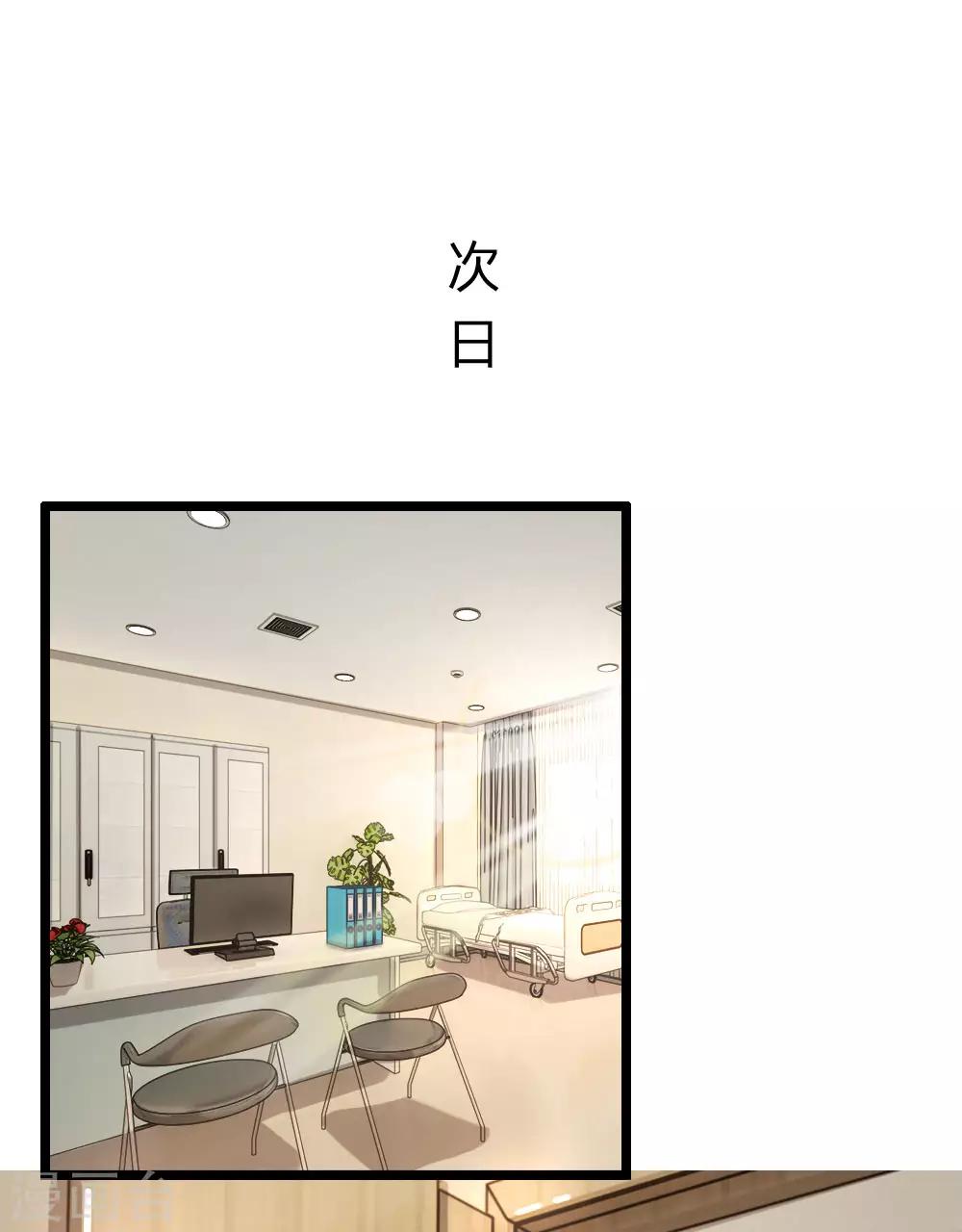 第42话 报复的工具-第44话