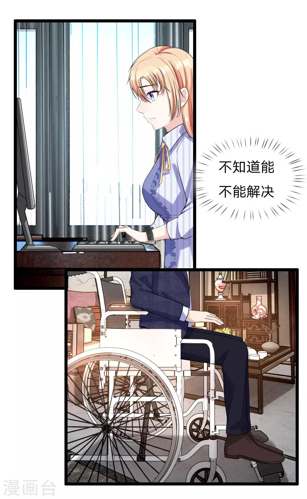 第42话 报复的工具-第44话