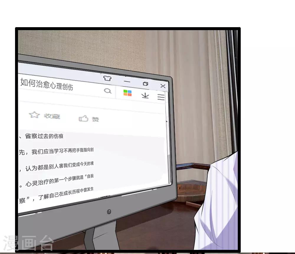 第42话 报复的工具-第44话