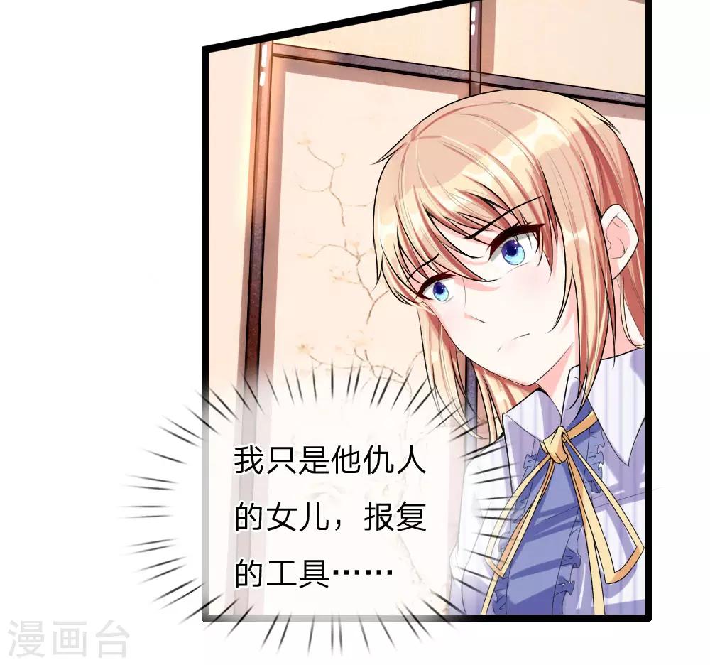 第42话 报复的工具-第44话