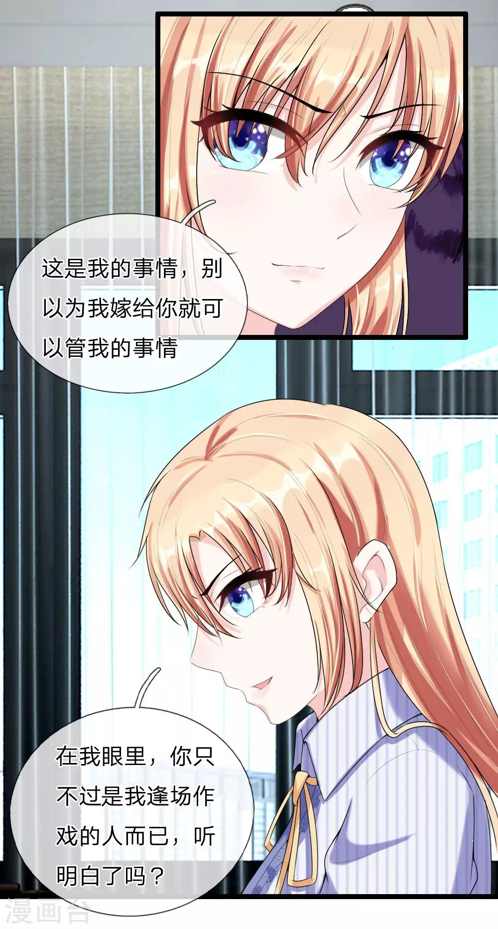 第42话 报复的工具-第44话