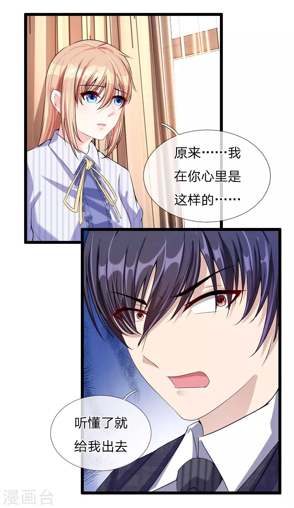 第42话 报复的工具-第44话