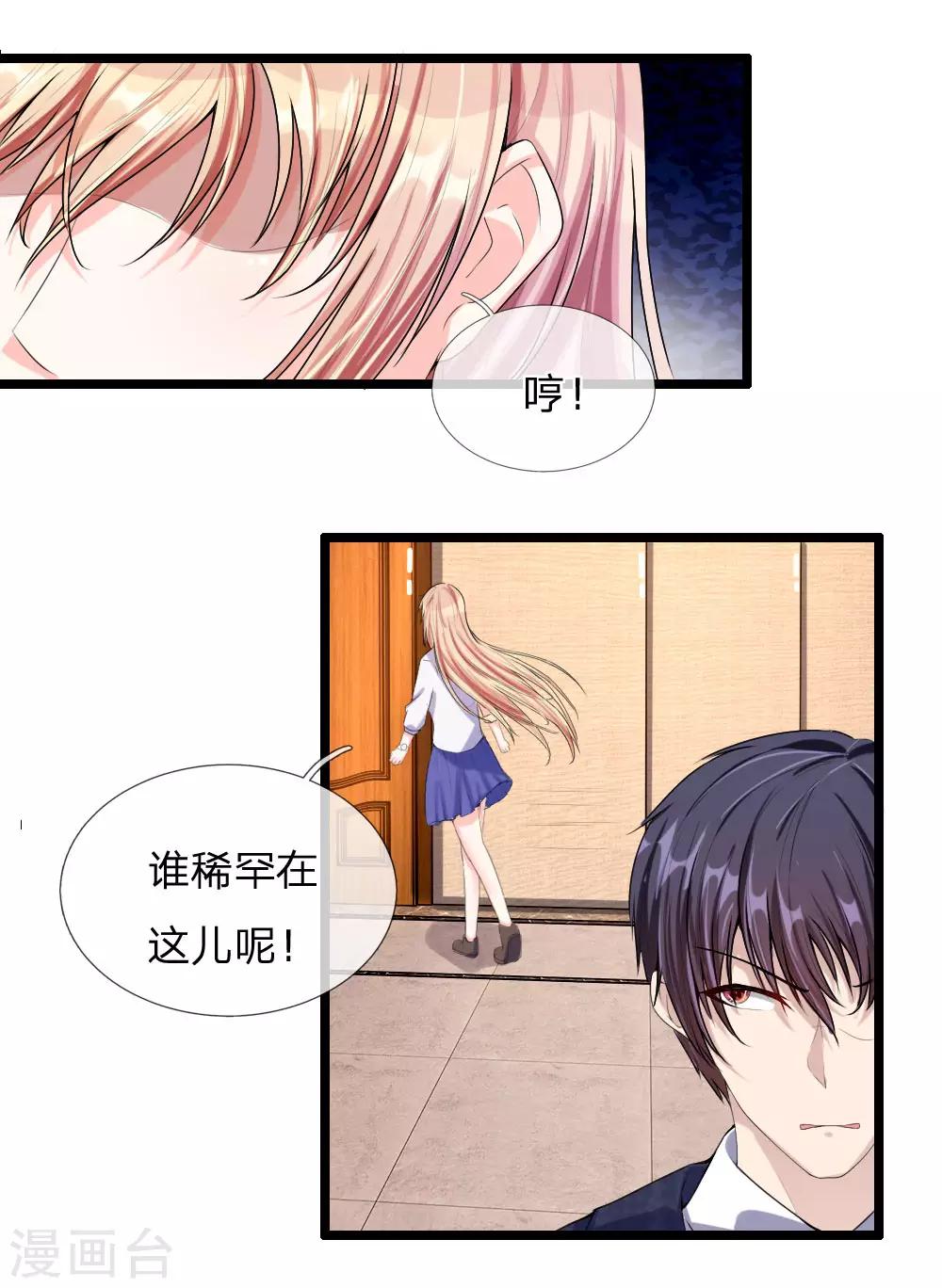 第42话 报复的工具-第44话