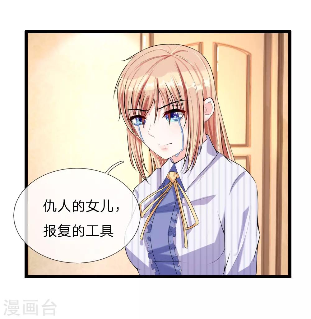 第42话 报复的工具-第44话