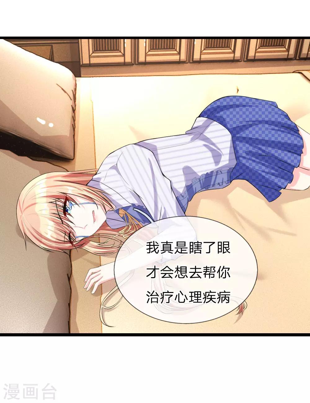 第42话 报复的工具-第44话