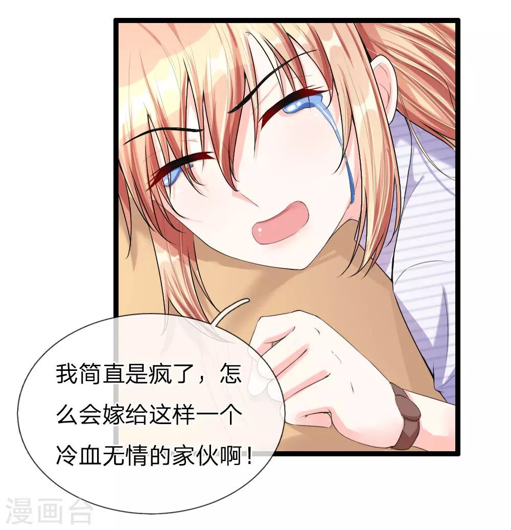 第42话 报复的工具-第44话
