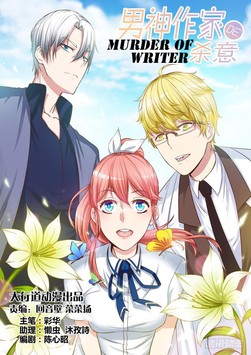 第二回-第2话