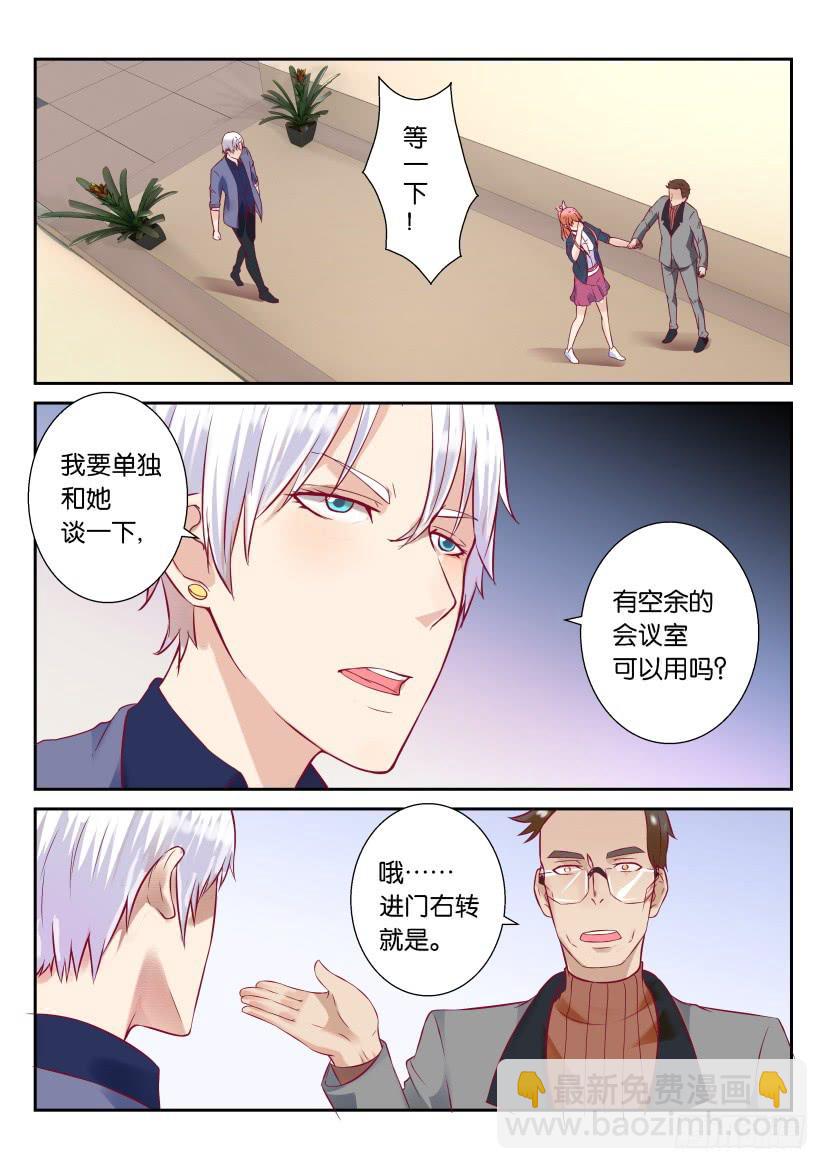 第二回-第2话