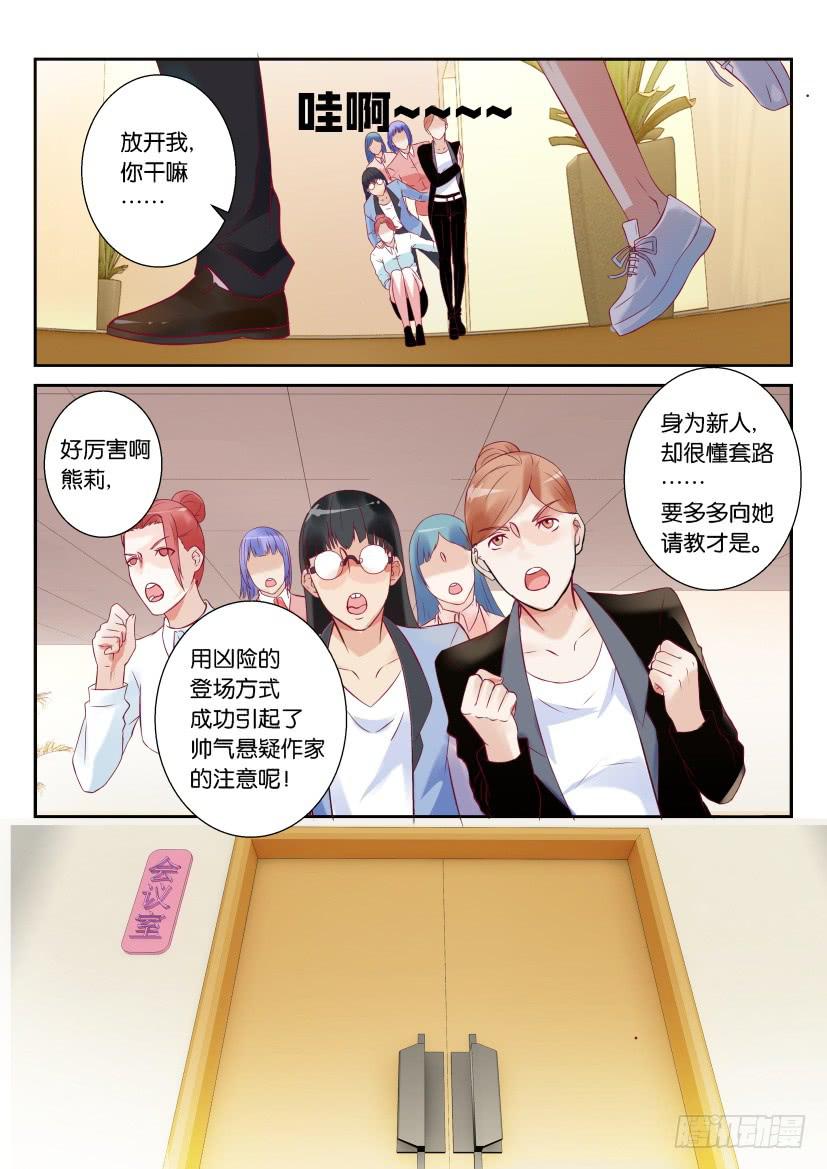 第二回-第2话