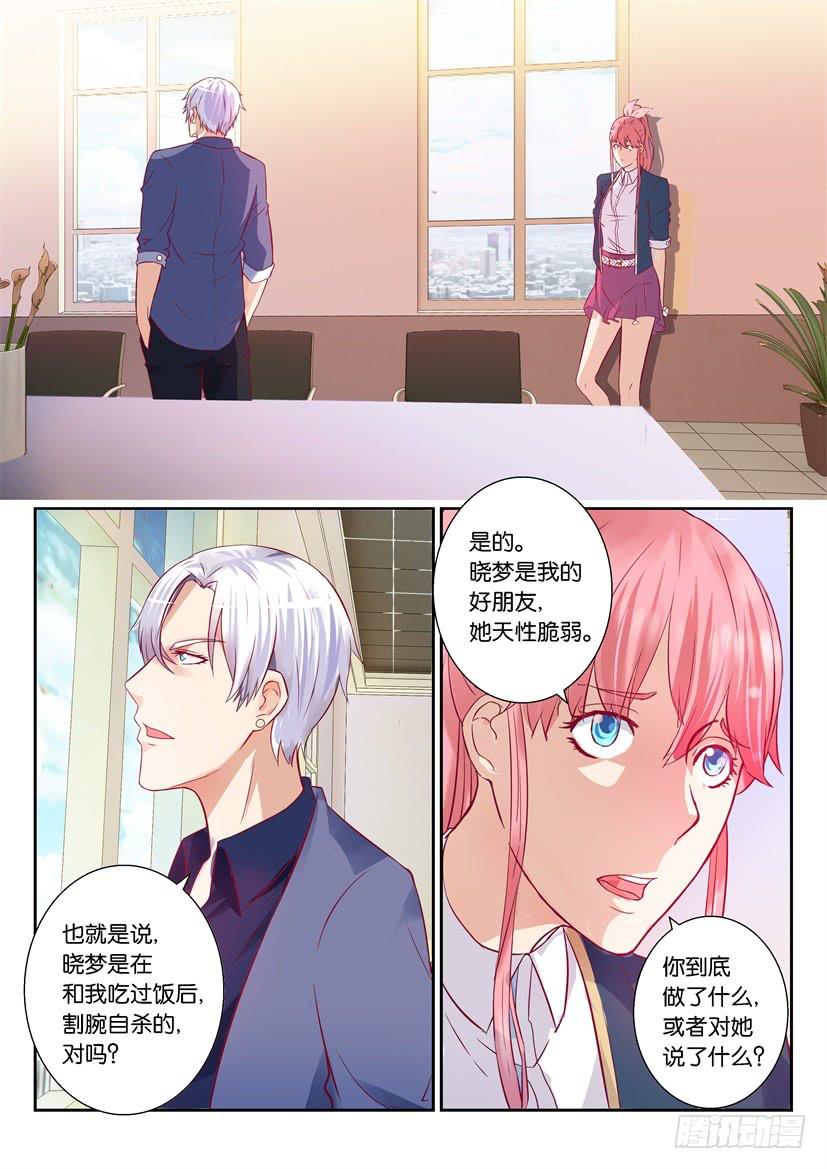 第二回-第2话