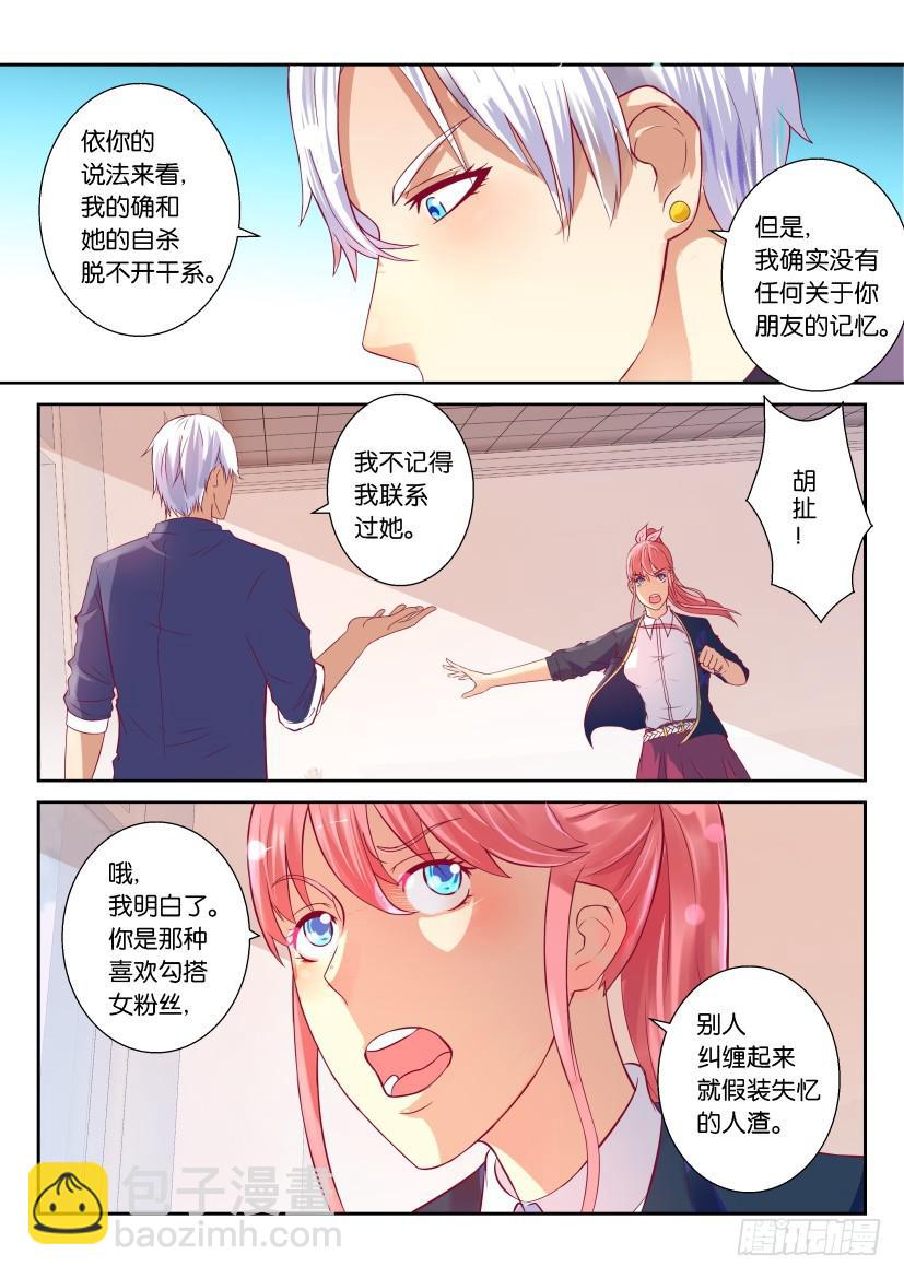 第二回-第2话
