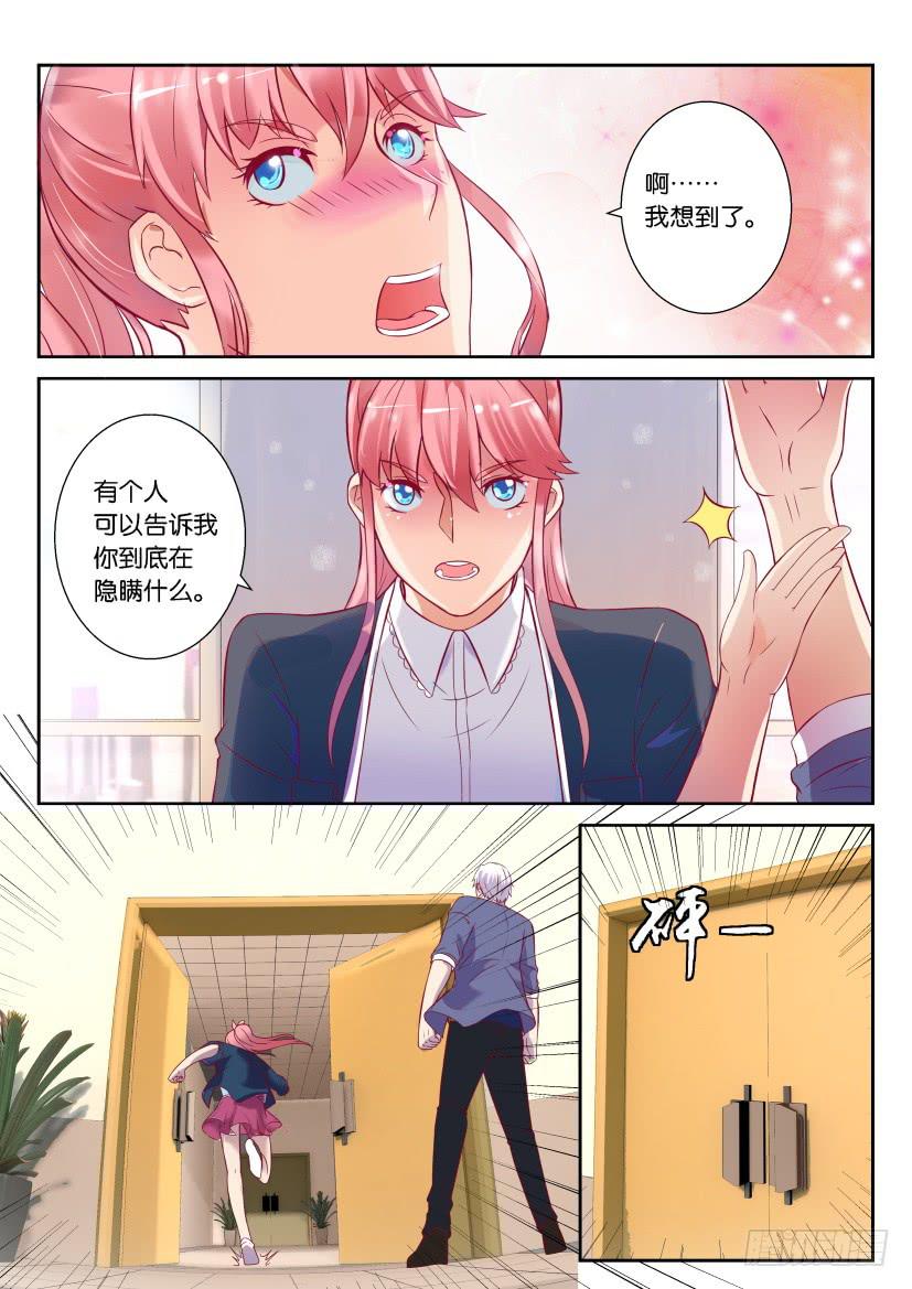 第二回-第2话