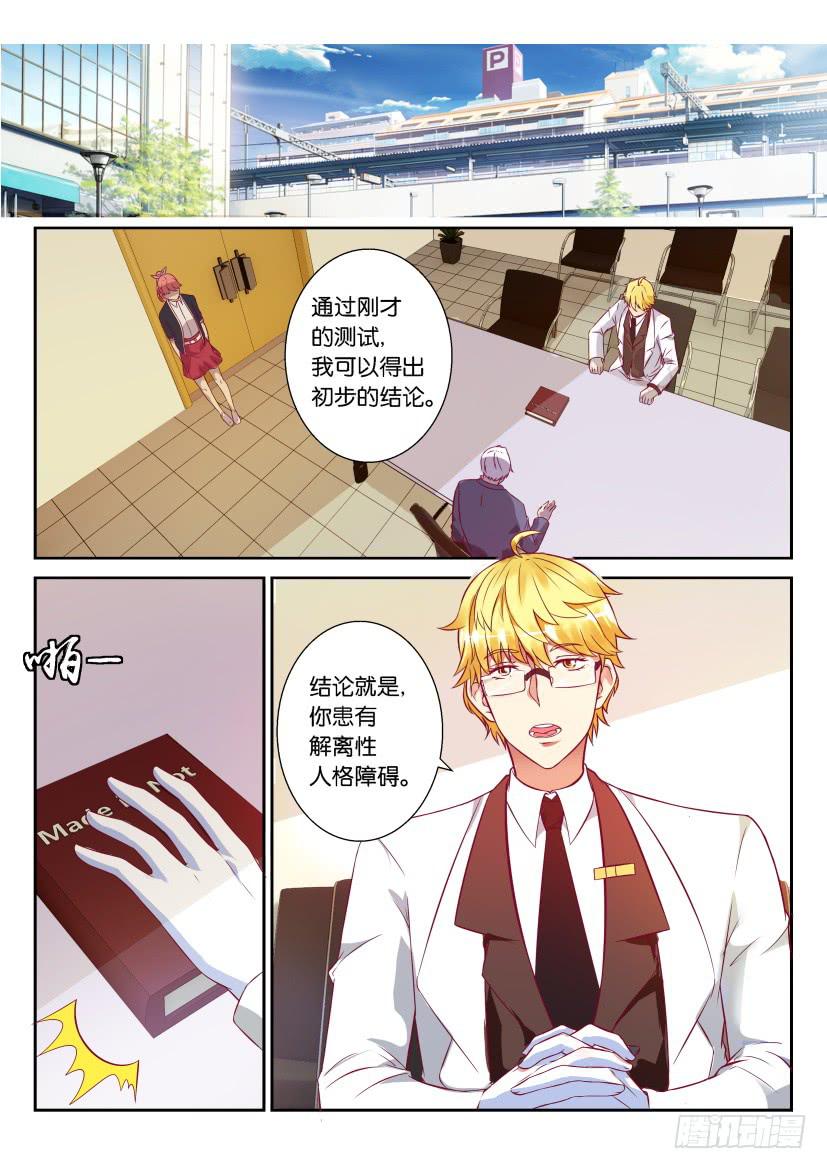 第二回-第2话