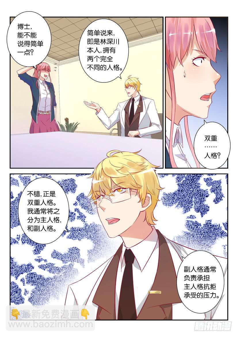 第二回-第2话