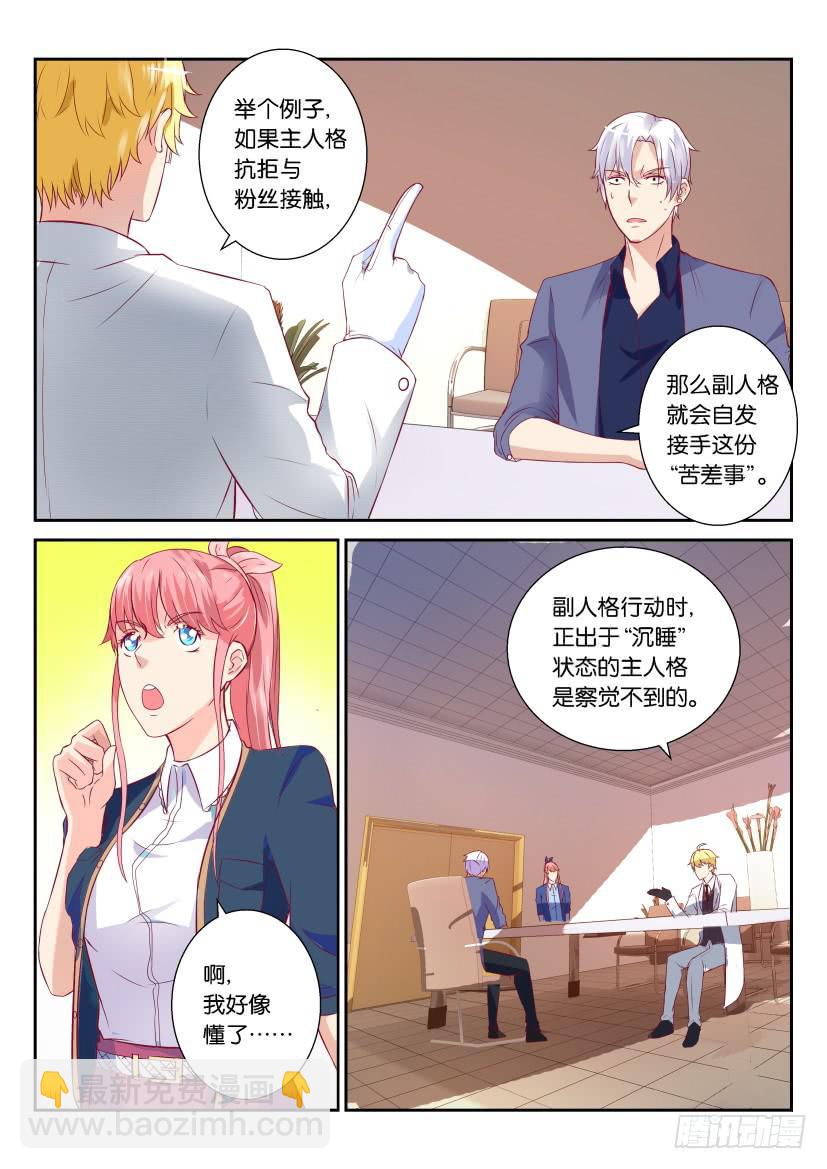第二回-第2话