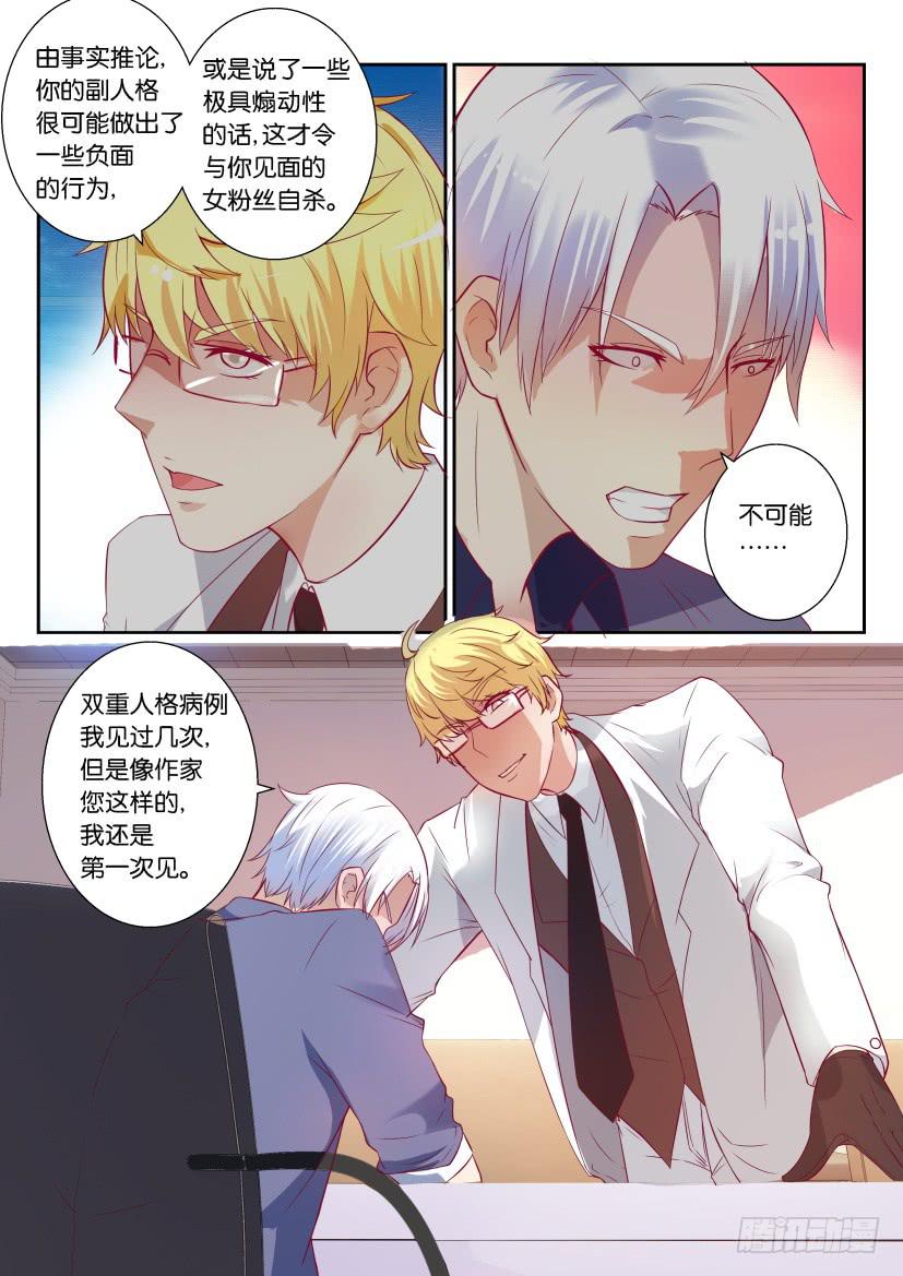 第二回-第2话