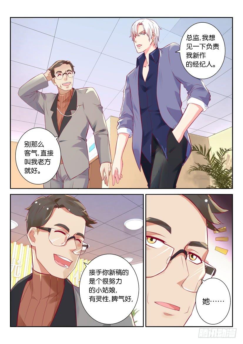 第二回-第2话
