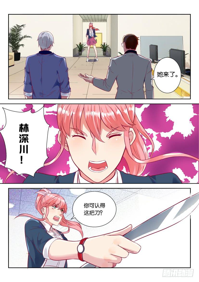 第二回-第2话