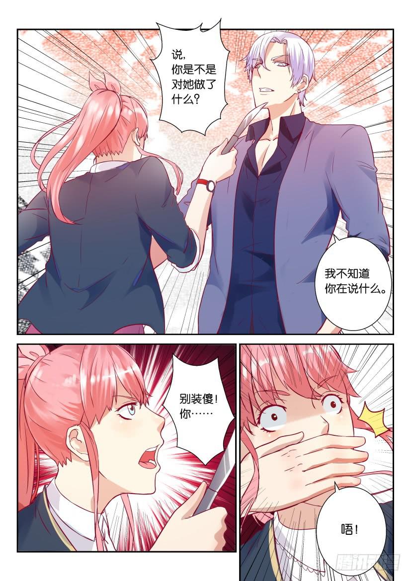 第二回-第2话