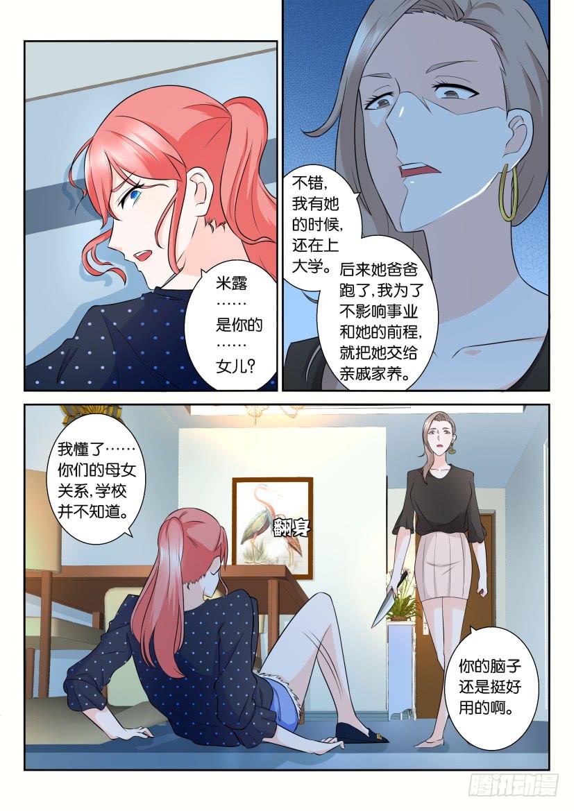 第102回-第102话