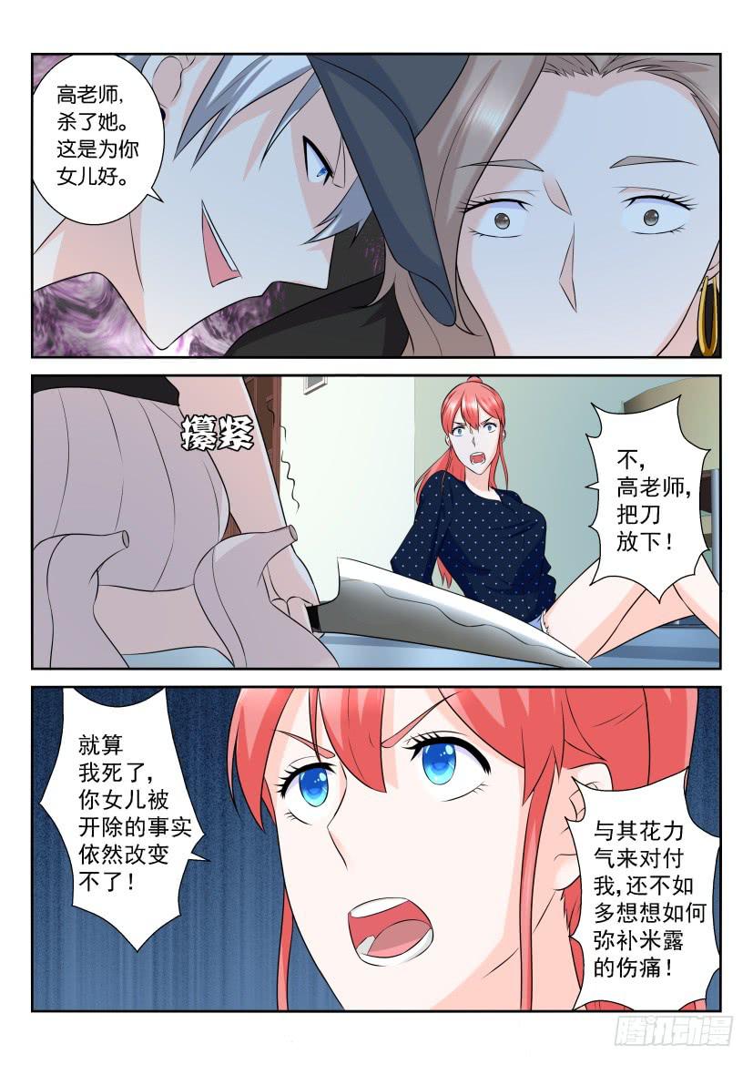 第102回-第102话