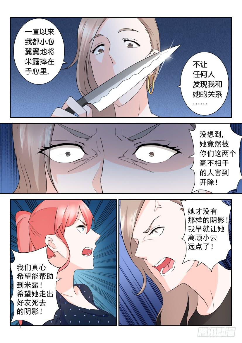 第102回-第102话