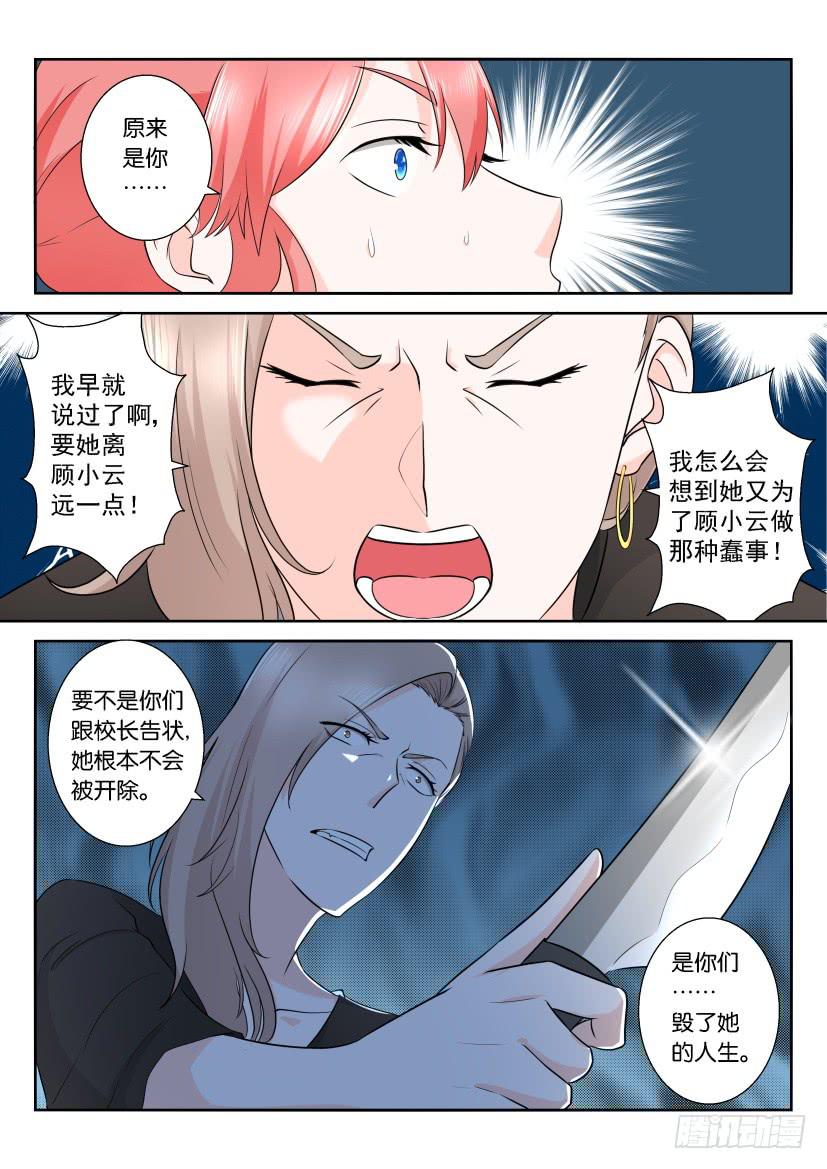 第102回-第102话