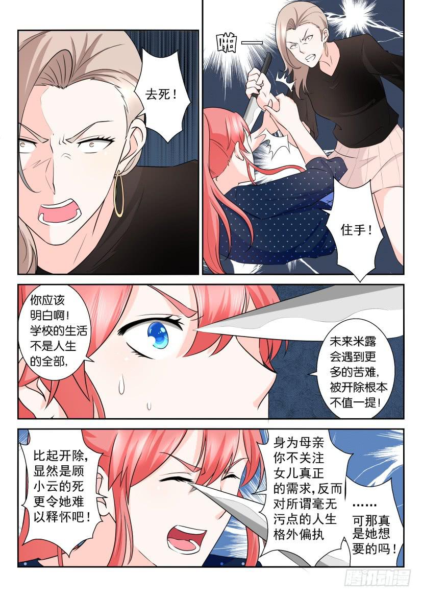 第102回-第102话