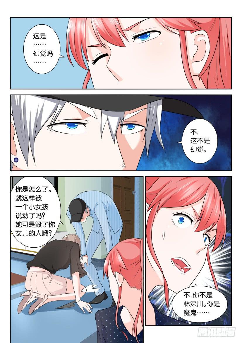 第102回-第102话