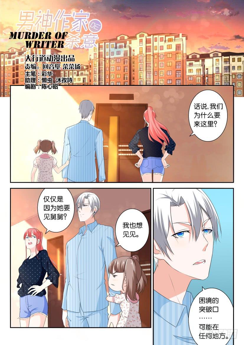 第106回-第106话