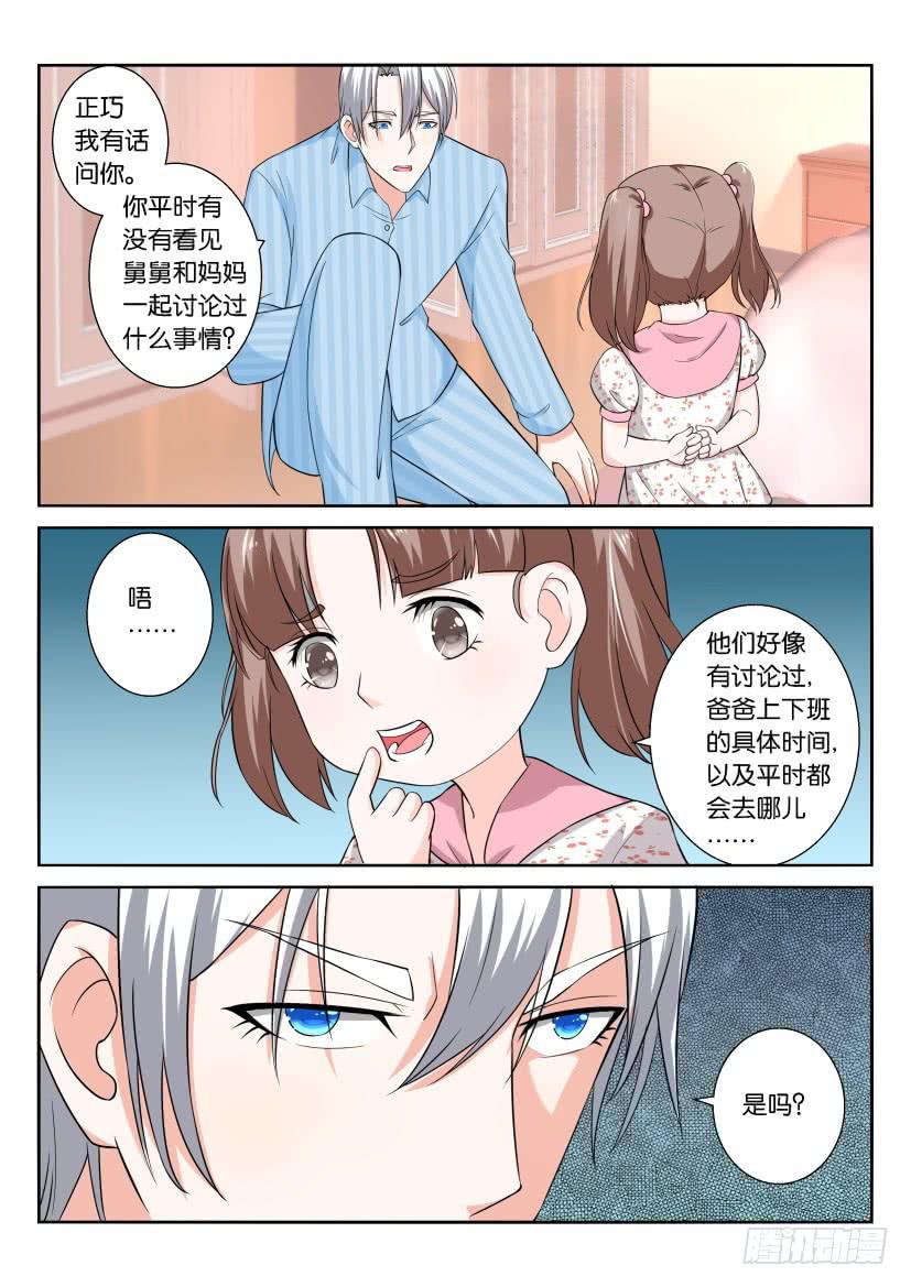 第106回-第106话