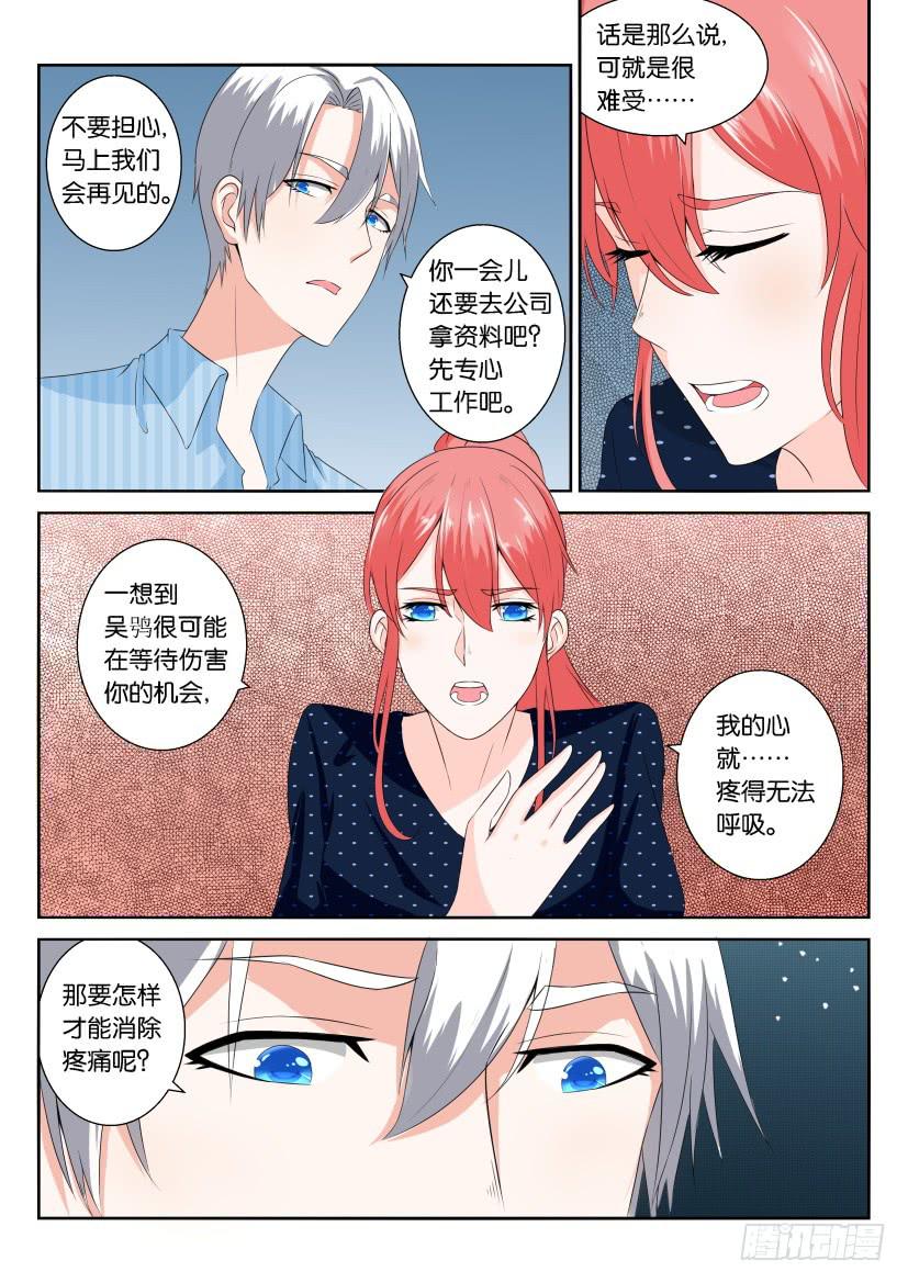 第106回-第106话