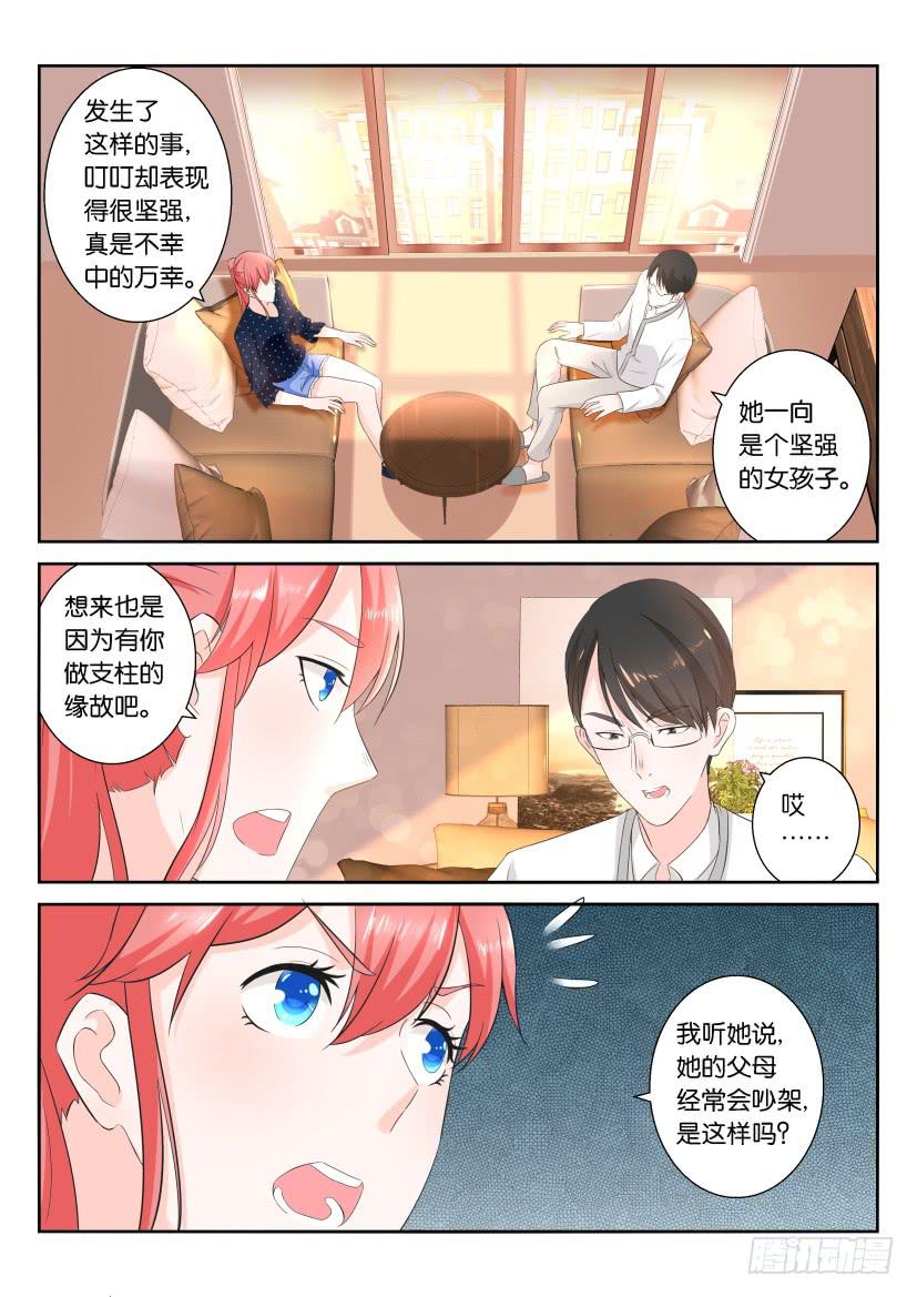 第106回-第106话