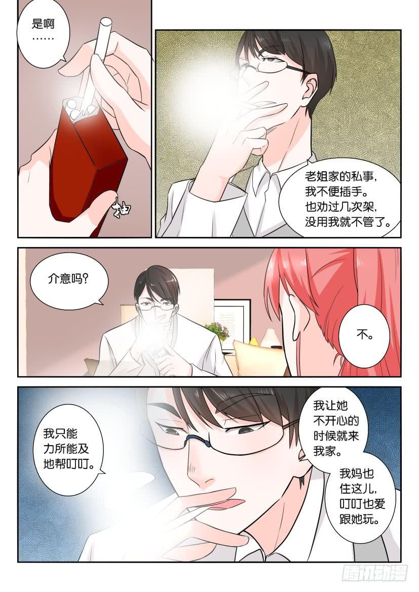 第106回-第106话