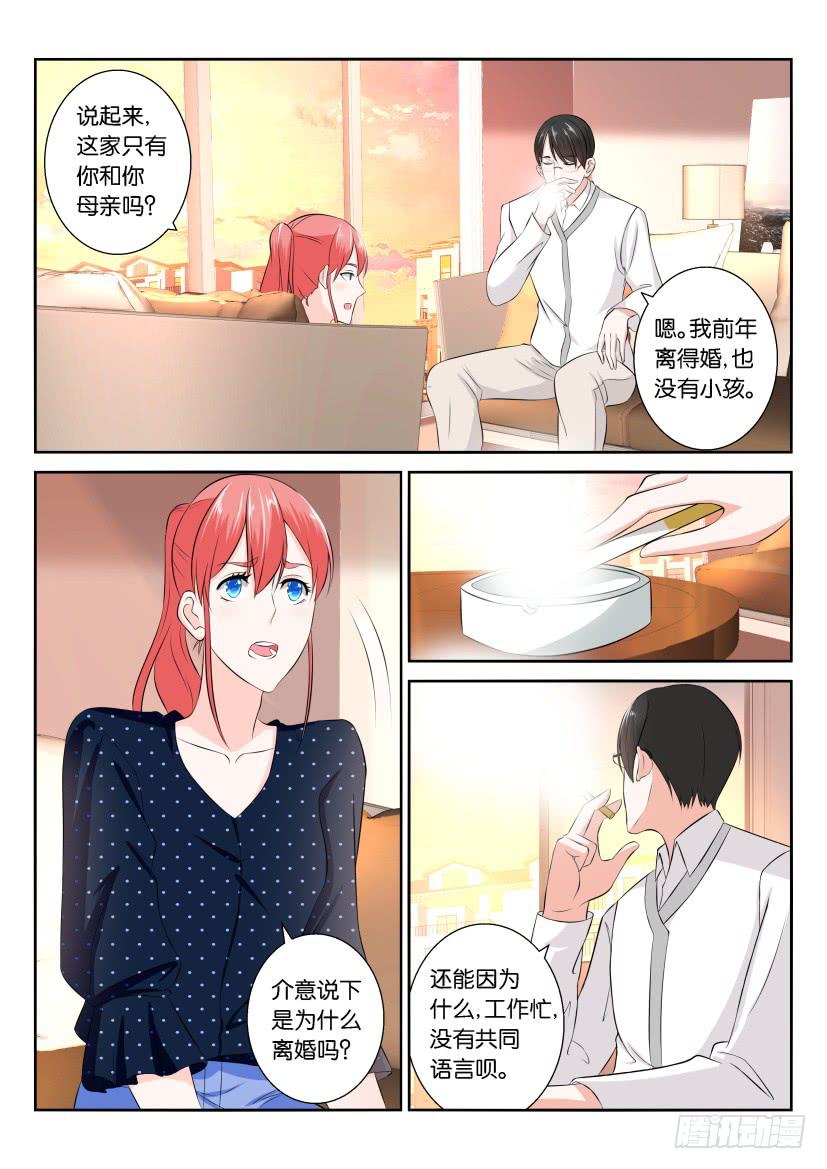 第106回-第106话