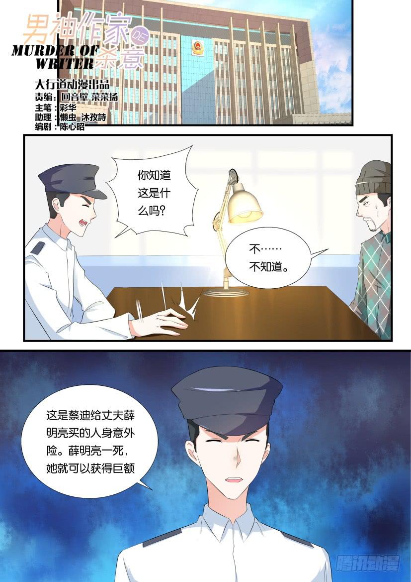 第108回-第108话