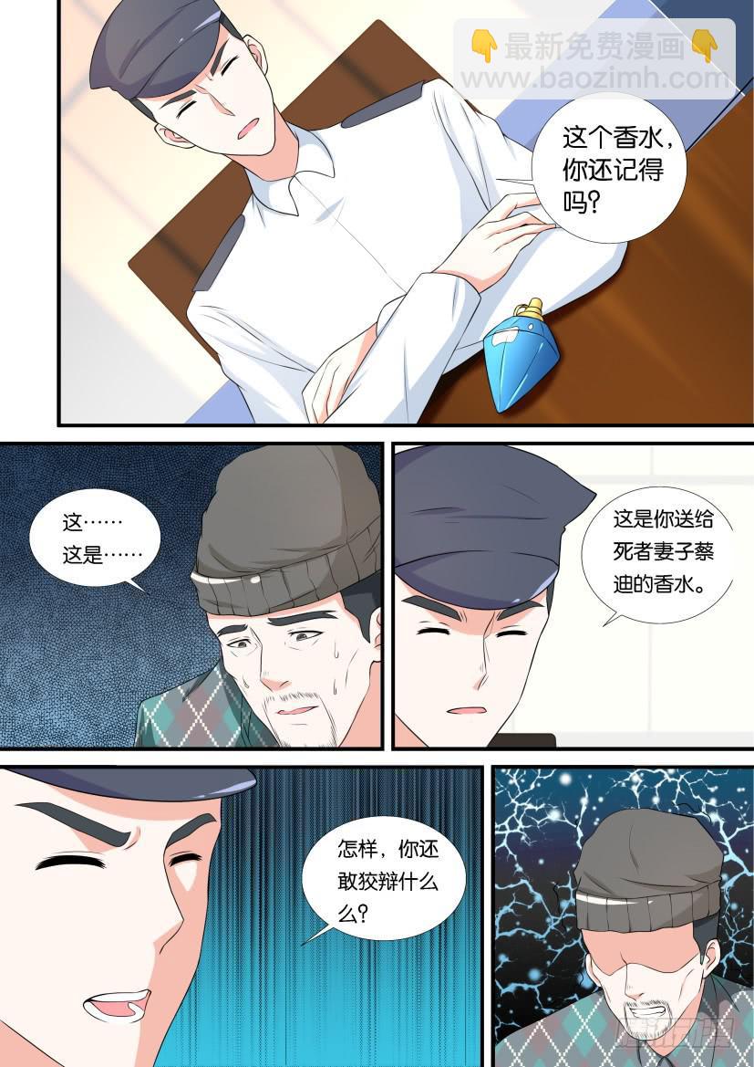 第108回-第108话