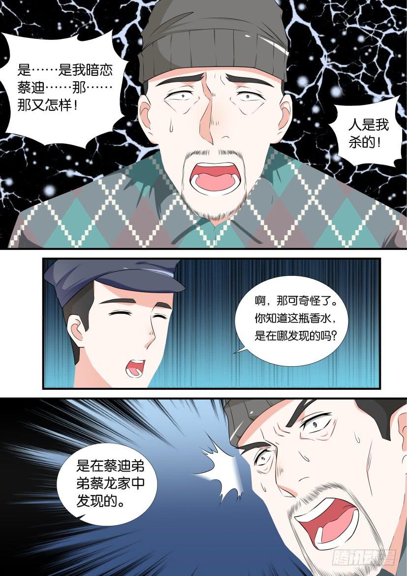 第108回-第108话