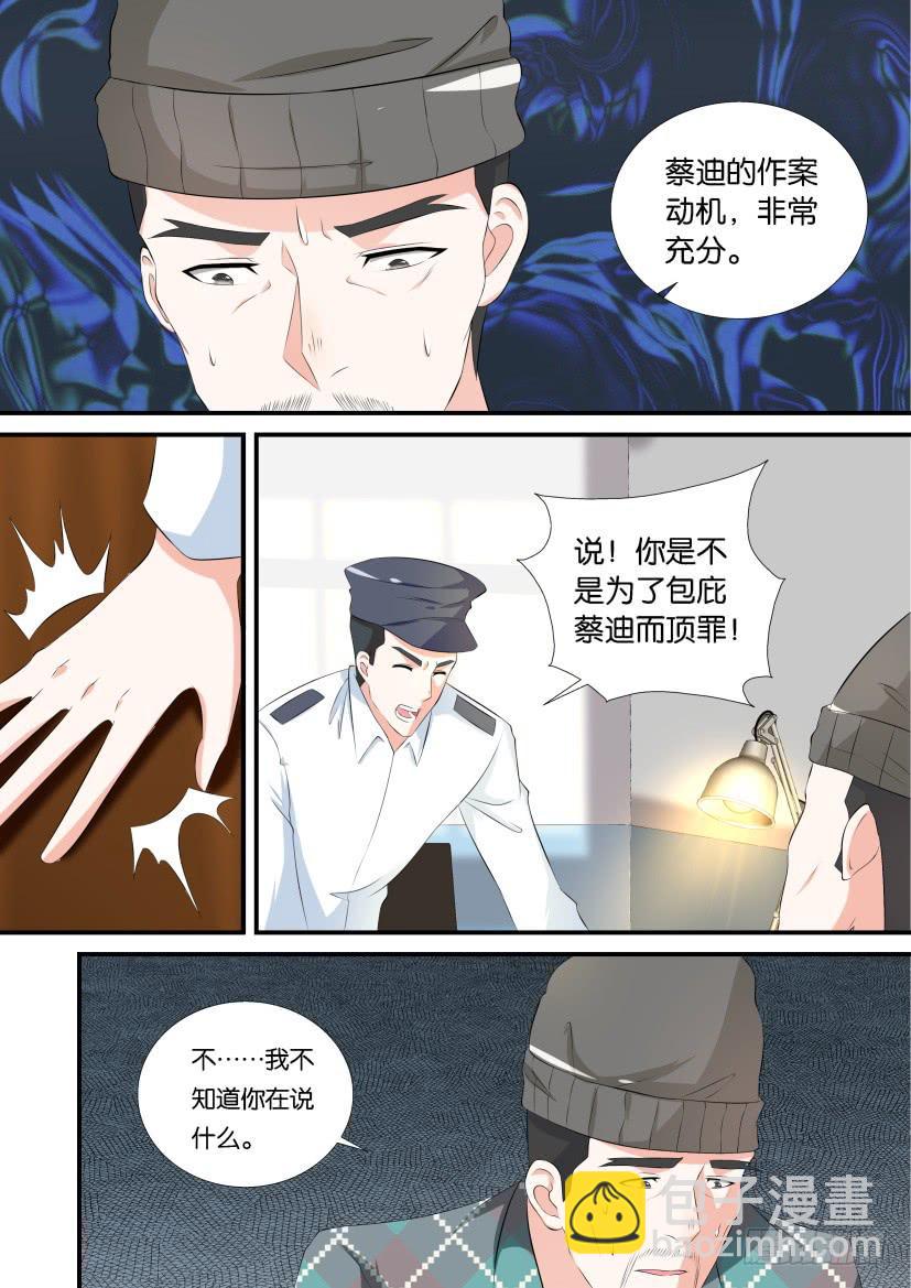 第108回-第108话