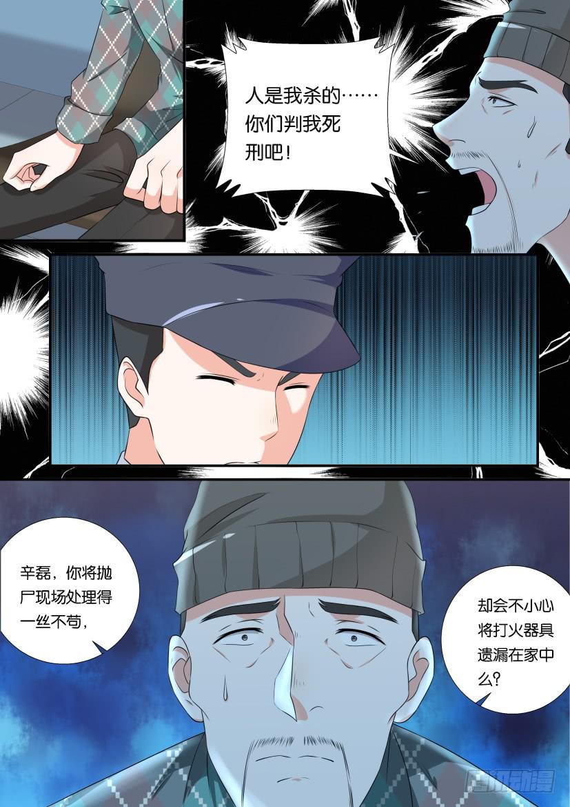 第108回-第108话